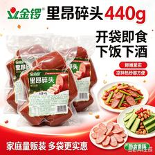 移动端：金锣 中段块火腿肠440g*1袋 8.9元（淘金币可抵1.05元起）