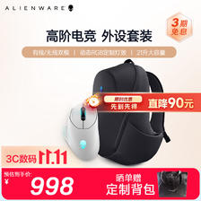 外星人 620M+5625P 外设套装（无线游戏鼠标 16英寸电竞双肩包 978元