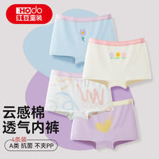 Hodo 儿童内裤女童纯棉平角裤学生女宝打底四角裤 花盼雨 19.95元（需用券）