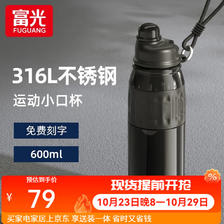 富光 316L不锈钢内胆 曜石黑 600mL 保温杯 39.5元