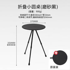 户外铝合金折叠小圆桌便携式可升降桌子迷你超轻铝合金桌可调节轻 53元