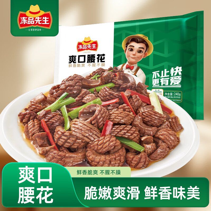 冻品先生 爽口腰花 猪腰子腌制免切 240g 袋装 14.95元（需买3件，共44.85元）
