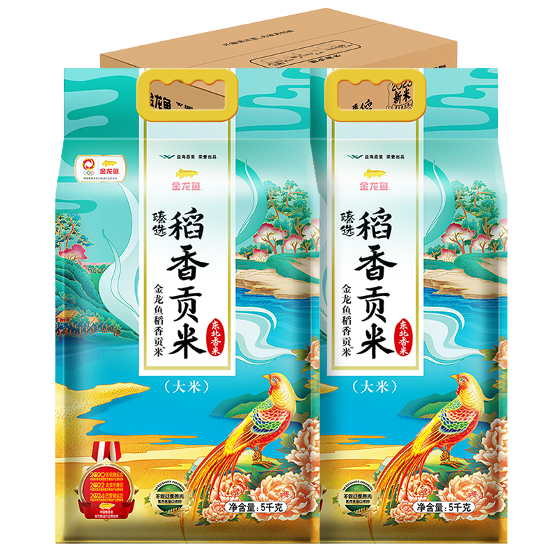 金龙鱼 东北大米 臻选稻香贡米10斤*2 /箱装 共20斤 47.99元