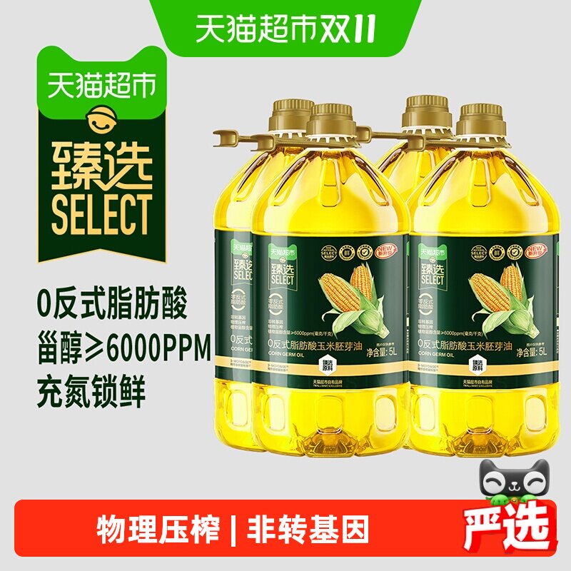 天猫超市 猫超臻选0反式玉米油5L*4桶整箱食用油物理压榨非转基因欧盟标准 295元（需用券）