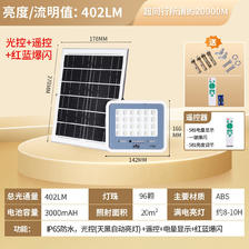 雷士 照明太阳能户外灯庭院家用超亮投光灯太阳能路灯庭院灯光感灯 48.63元