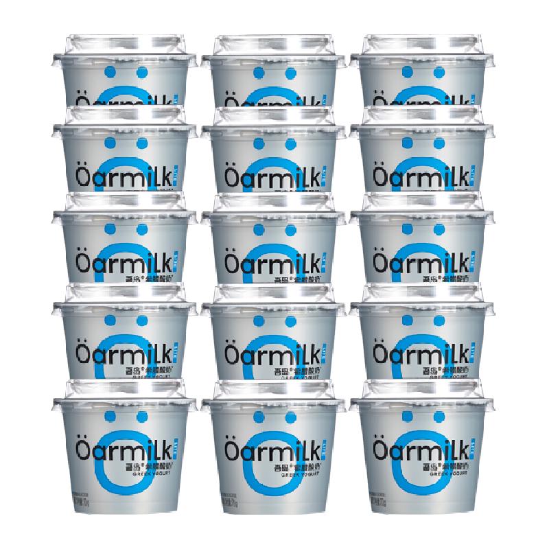 88VIP：Oarmilk 吾岛酸奶无蔗糖希腊酸奶低温小杯装 70g*15杯 62.46元（需用券）