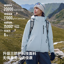 伯希和 山野经典2.0升级版冲锋衣男三合一春秋防风外套夹克（男女，款多配