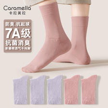 卡拉美拉 7A抗菌棉袜 女士3紫2浅粉 5双装 16.9元（需用券）