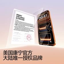 闪魔 iPhone 17 Pro Max 钢化膜 康宁授权 超清防尘防摔防爆 7.76元+0.14元淘金币