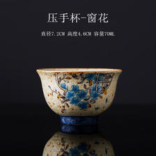 卫墨墨 青花火石红陶瓷复古功夫泡茶主人杯茶杯 17.9元