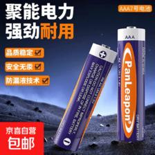 京喜 家用灯饰配套电源电池 各类灯具通用续航5号/7号备用电池配件 灯具配