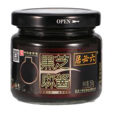 六必居 黑芝麻酱 150g 2.41元（需用券）