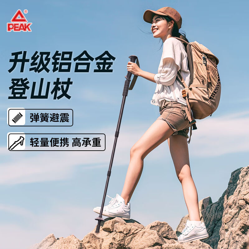 匹克 铝合金登山杖 黑色 1根 45.9元（需用券）