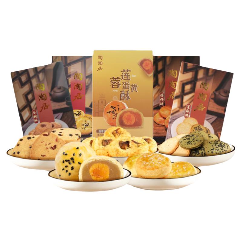 陶陶居 广州陶陶居酒家特产零食送礼礼盒整箱广东小吃广式糕点大礼包 49.3元