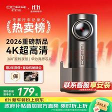 国家补贴：盯盯拍 MINIPro 行车记录仪 32GB 4K USB取电版 98元（需用券）