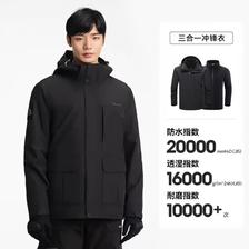 伯希和 山行 男女三合一冲锋衣 260.5元（需用券）
