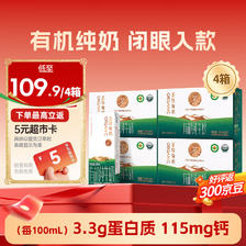 圣牧 有机纯牛奶 极简包装无提手 自然甘甜 200ml*10盒*4提 79.9元（需用券）