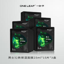 移动端：一叶子 魔法水光面膜 41.6元（淘金币可抵8.38元起）