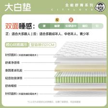 移动端：喜临门 软硬适中 床垫 独袋弹簧 799元（淘金币可抵10.08元起）