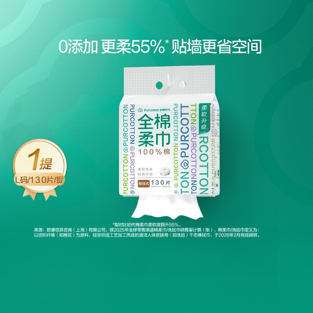 移动端、88VIP：全棉时代 一次性洗脸巾全棉柔巾加大三折叠悬挂式美容洁面干湿两用 22.71元（淘金币可抵1.01元起）