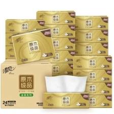 清风 金装原木压花大号 3层100抽*24包整箱(190mm*132mm） 23.9元（需买3件，需用