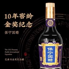 保宁醋 保宁国醋936精品有机醋家用0零添加凉拌食用饺子醋 18.6元