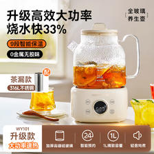 九阳 全玻璃恒温养生壶 53.8元（需用券）