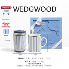 WEDGWOOD 威基伍德金粉年华曜石黑保温瓶马克杯礼盒 495.9元（需用券）