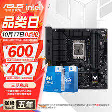 华硕 主板CPU套装 B760 搭 Intel i5 12490F 14600kf 2415元