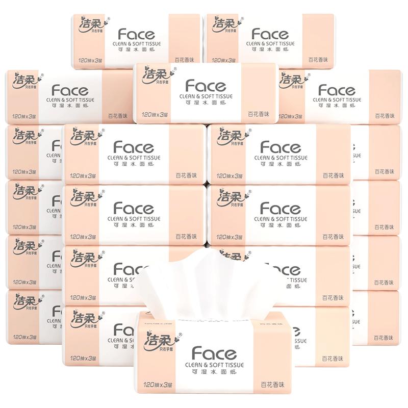 洁柔 粉Face 软抽可湿水面巾 3层100抽*27包 29.6元（需买2件，需用券）