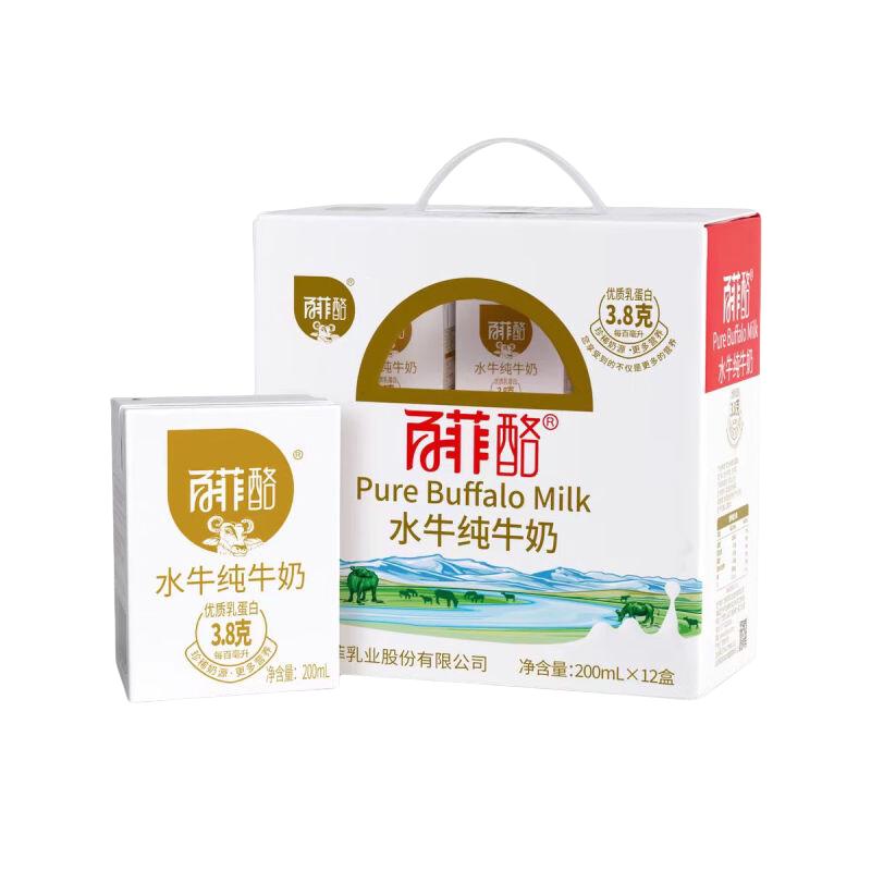 88VIP：百菲酪 3.8g水牛纯牛奶200ml*36盒学生成人营养早餐牛奶 81.6元（需用券）