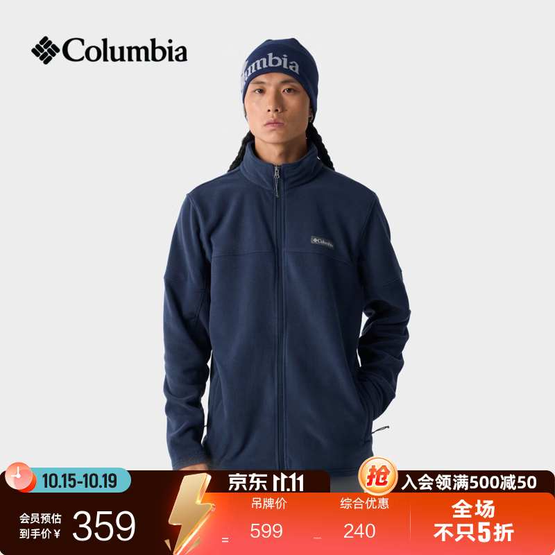 哥伦比亚 AE0560 保暖抓绒衣 远山蓝 M(175/96A) 298元（需用券）