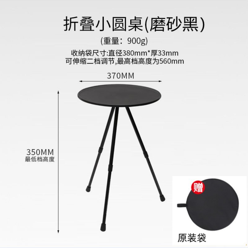 户外铝合金折叠小圆桌便携式可升降桌子迷你超轻铝合金桌可调节轻 53元