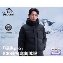 伯希和 极寒Pro 800蓬鹅绒羽绒服 599.4元