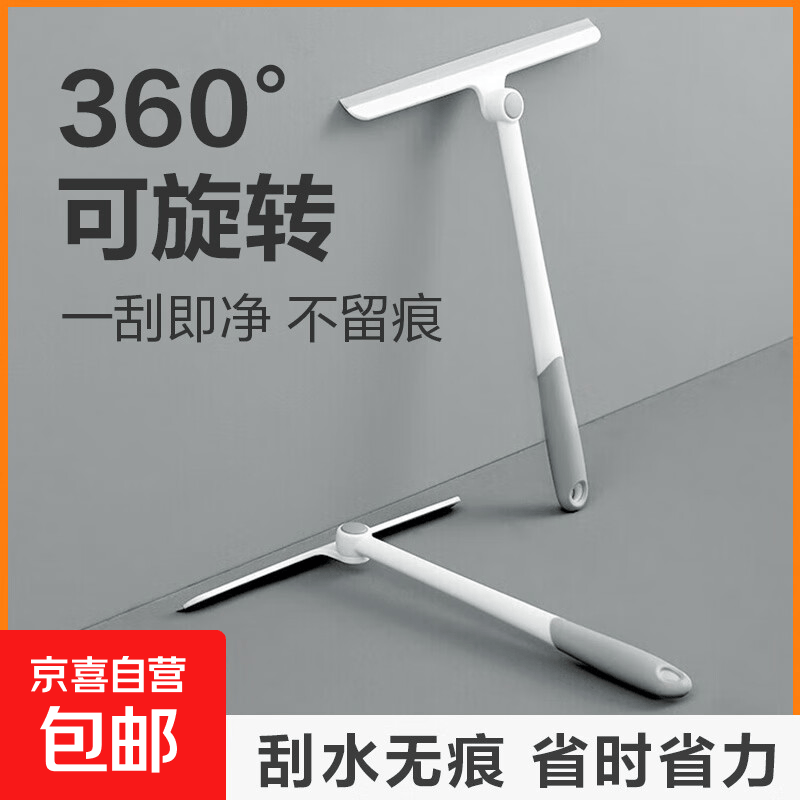 京东 玻璃刮水器 360度 3.99元（需用券）