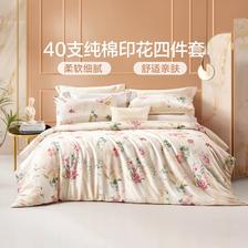 富安娜 家纺 床上四件套纯棉100%纯棉公寓宿舍床上用品床单被罩 温暖调 1.8