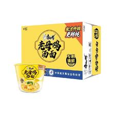 康师傅 方便面经典桶老母鸡汤面桶装泡面速食食品 12.9元