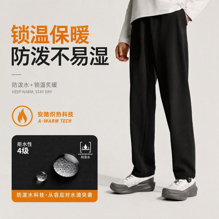 安踏 男子秋冬防风防泼水运动长裤跑步直筒商务通勤休闲裤 99元