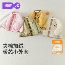 婧麒 儿童保暖加绒内胆棉服（多款任选） 39.87元