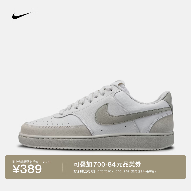 耐克 男子低帮运动鞋秋冬翻毛皮板鞋NIKE COURT VISION LOW IO0461 001幻影灰白/奶白 II 42.5 389元（需用券）