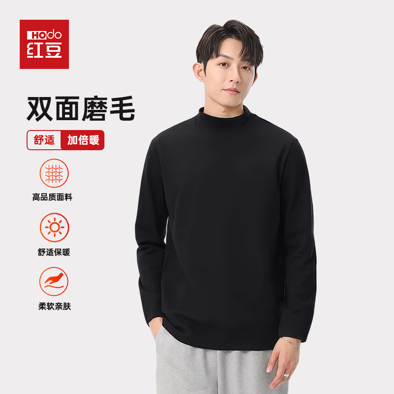 红豆男装 打底衫 黑色 2XL 99.9元