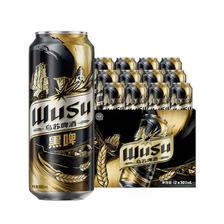 乌苏精酿黑啤 500mL×12罐 38.66元