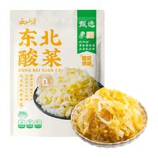 云山半 东北酸菜 500g 免切免洗 6.52元+0.28元淘金币