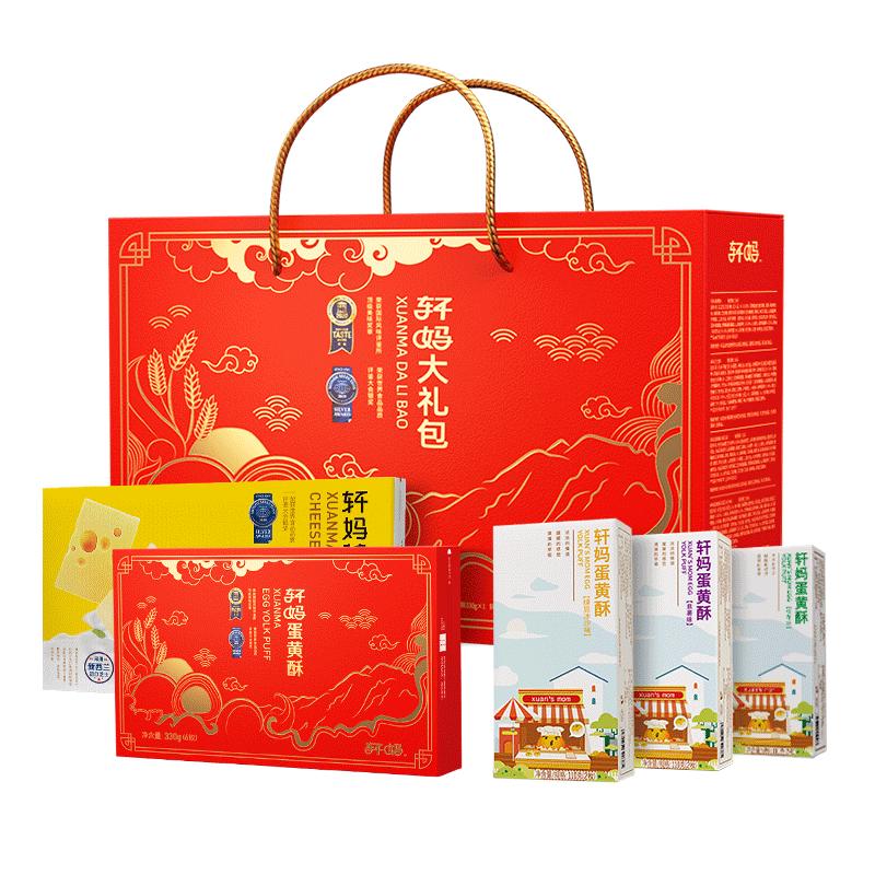 88VIP：轩妈 零食糕点组合装 混合口味 990g 79.45元（需用券）