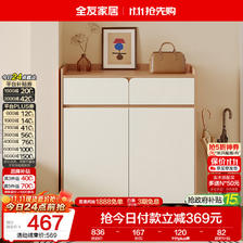 全友 原木风鞋柜 玄关隔断收纳柜 568.64元