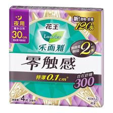乐而雅 花王 零触感卫生巾 姨妈巾 安睡裤 任选10件 5.6元