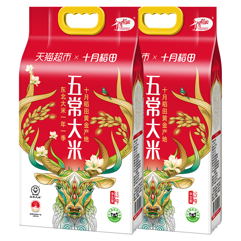 十月稻田 五常大米2.5kg*2袋一年一季东北大米 40.8元