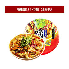 移动端：桂发祥 十八街嘎巴菜 天津特产速食 43.37元（淘金币可抵1.43元起）