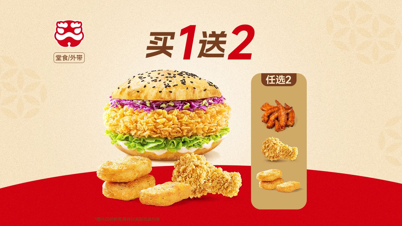 美团 塔斯汀中国汉堡 单人3件套 TG1096 12.8元