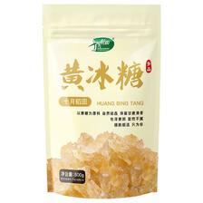 十月稻田 黄冰糖 500g 5.81元（需用券）